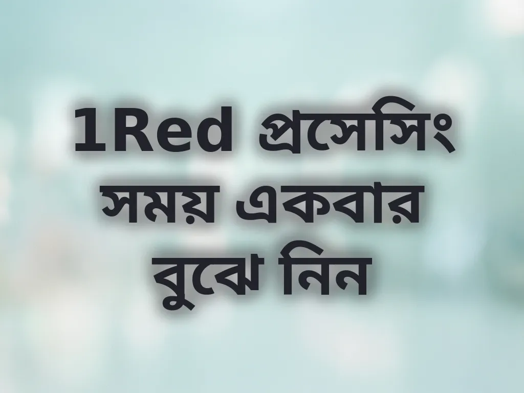 ট্রানজেকশন টাইম অ্যানালাইসিস
